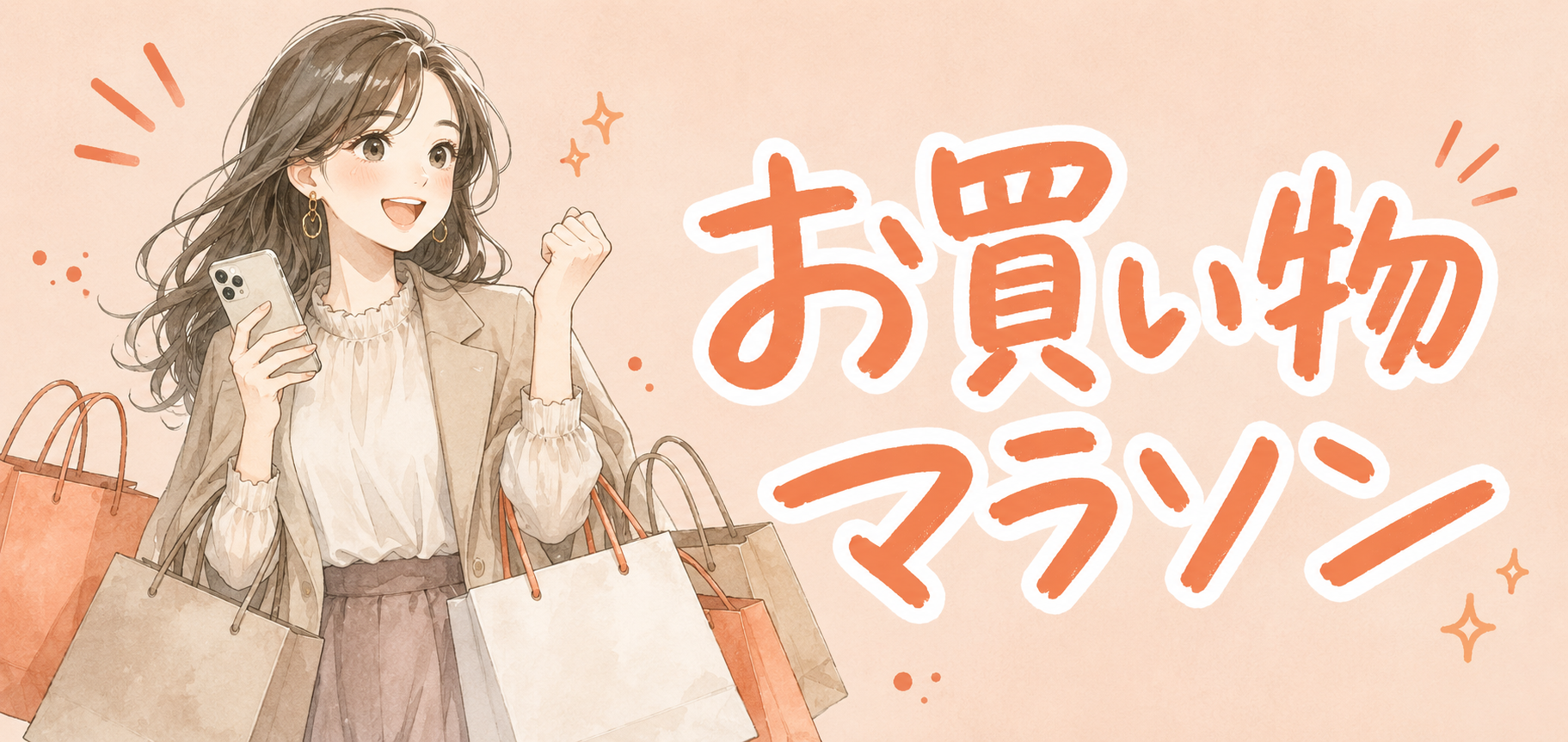 楽天お買い物マラソンとふるさと納税【2026年最新】改正後の正しい付き合い方